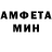Амфетамин Розовый KoTBergamoT