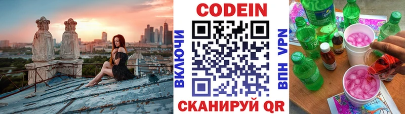 наркошоп  Циолковский  Кодеиновый сироп Lean напиток Lean (лин) 