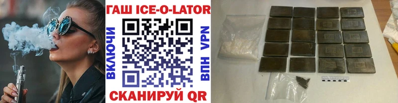 Гашиш ice o lator  Циолковский 