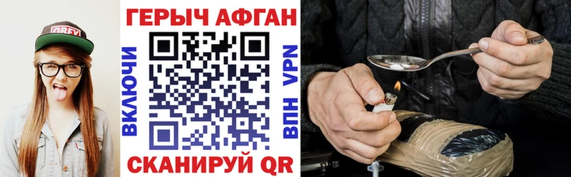 Героин Афган  закладки  Циолковский 