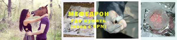 мефедрон Мегион